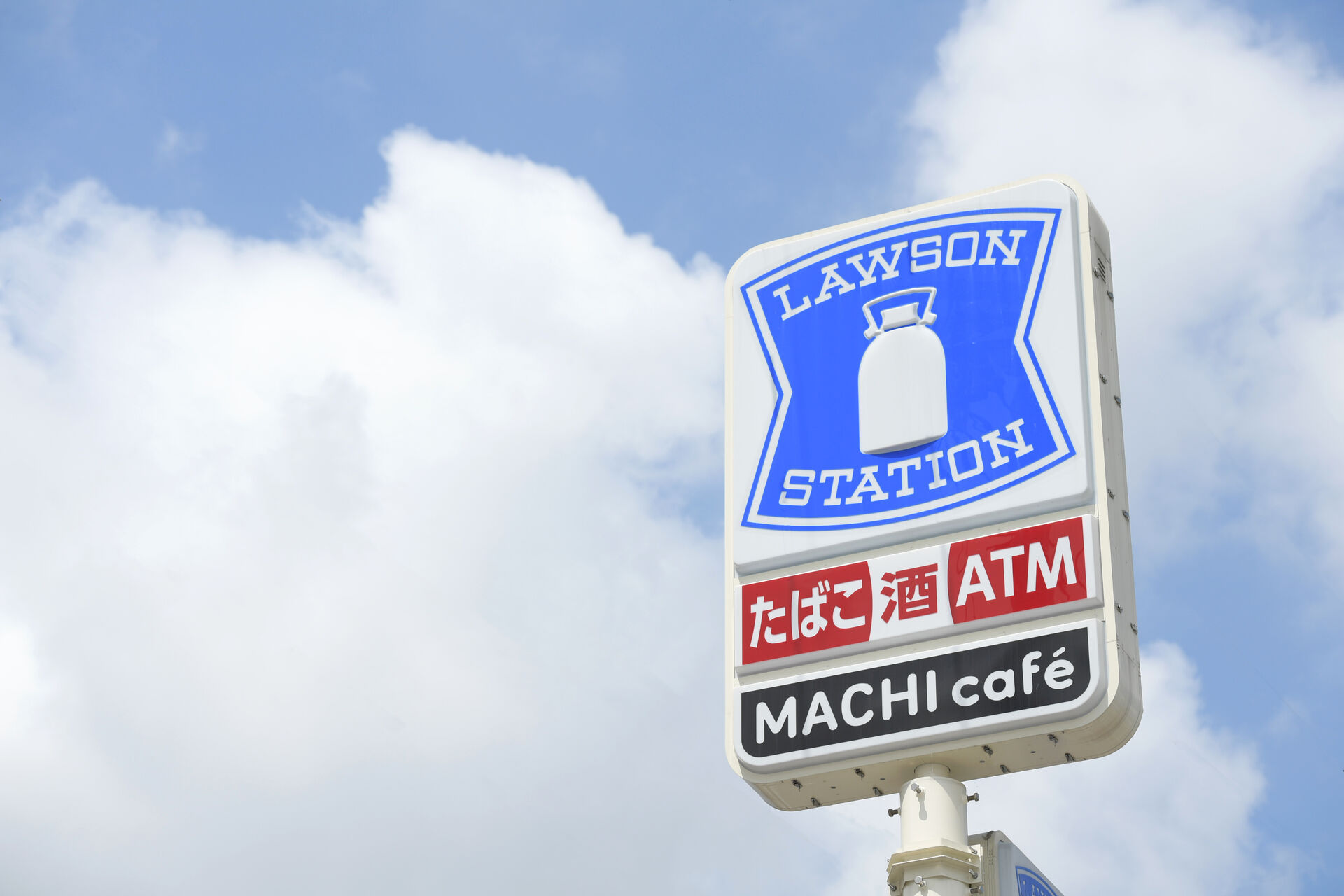 ローソンの看板